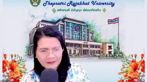 การประชุมสภาวิชาการมหาวิทยาลัยราชภัฏเทพสตรี ครั้งที่ 4/2569