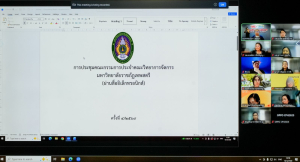 การประชุม คกก.ประจำคณะวิทยาการจัดการ ครั้งที่ 4/2569