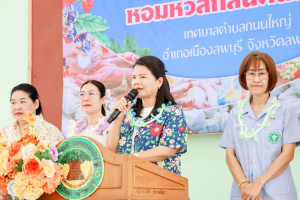 มรภ.เทพสตรี ผนึกกำลัง เทศบาลตำบลถนนใหญ่ จัดงานผู้สูงอายุ สืบสานวัฒนธรรมไทยพวน ชู 
