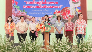 มรภ.เทพสตรี ผนึกกำลัง เทศบาลตำบลถนนใหญ่ จัดงานผู้สูงอายุ สืบสานวัฒนธรรมไทยพวน ชู 