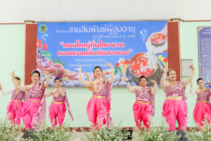 มรภ.เทพสตรี ผนึกกำลัง เทศบาลตำบลถนนใหญ่ จัดงานผู้สูงอายุ สืบสานวัฒนธรรมไทยพวน ชู 