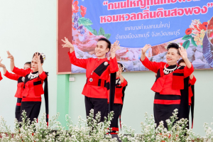 มรภ.เทพสตรี ผนึกกำลัง เทศบาลตำบลถนนใหญ่ จัดงานผู้สูงอายุ สืบสานวัฒนธรรมไทยพวน ชู 