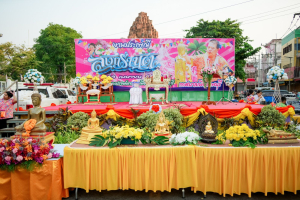 มรภ.เทพสตรี ร่วมพิธีทำบุญตักบาตรและสรงน้ำพระ เนื่องในเทศกาลสงกรานต์ ประจำปี พ.ศ. 2569