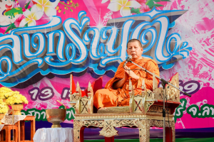 มรภ.เทพสตรี ร่วมพิธีทำบุญตักบาตรและสรงน้ำพระ เนื่องในเทศกาลสงกรานต์ ประจำปี พ.ศ. 2569