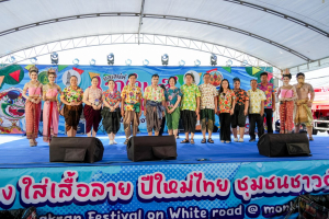 มรภ.เทพสตรี ร่วมงานประเพณีสงกรานต์ ถนนดินสอพอง ภายใต้แนวคิด ยลเสน่ห์สงกรานต์ หมู่บ้านดินสอพอง