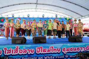 มรภ.เทพสตรี ร่วมงานประเพณีสงกรานต์ ถนนดินสอพอง ภายใต้แนวคิด ยลเสน่ห์สงกรานต์ หมู่บ้านดินสอพอง