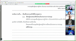 มรภ.เทพสตรี จัดการประชุมเลือกผู้แทนจากผู้บริหาร เป็นกรรมการประจำสำนักงานบริการวิชาการและจัดการทรัพย์สิน