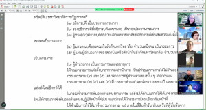 มรภ.เทพสตรี จัดการประชุมเลือกผู้แทนจากผู้บริหาร เป็นกรรมการประจำสำนักงานบริการวิชาการและจัดการทรัพย์สิน