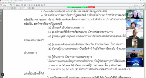 มรภ.เทพสตรี จัดการประชุมเลือกผู้แทนจากผู้บริหาร เป็นกรรมการประจำสำนักงานบริการวิชาการและจัดการทรัพย์สิน
