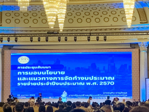 มรภ.เทพสตรี ร่วมการประชุมสัมมนาการมอบนโยบายและแนวทางการจัดทำงบประมาณรายจ่าย ประจำปีงบประมาณ พ.ศ. 2570