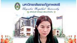 การประชุม คกก.บริหารมหาวิทยาลัยราชภัฏเทพสตรี ครั้งที่ 4/2569