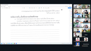 การประชุม คกก.บริหารมหาวิทยาลัยราชภัฏเทพสตรี ครั้งที่ 4/2569