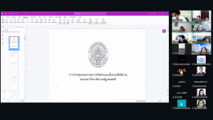 การประชุม คกก.จัดทำแผนเพิ่มประสิทธิภาพของมหาวิทยาลัยราชภัฏเทพสตรี ครั้งที่ 1/2569