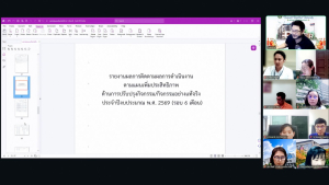 การประชุม คกก.จัดทำแผนเพิ่มประสิทธิภาพของมหาวิทยาลัยราชภัฏเทพสตรี ครั้งที่ 1/2569