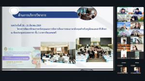 การประชุมสภามหาวิทยาลัยราชภัฏเทพสตรี ครั้งที่ 5/2569