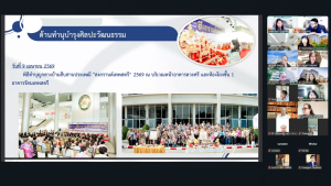 การประชุมสภามหาวิทยาลัยราชภัฏเทพสตรี ครั้งที่ 5/2569