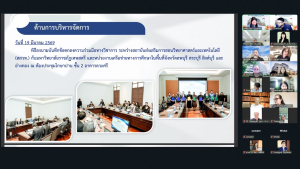 การประชุมสภามหาวิทยาลัยราชภัฏเทพสตรี ครั้งที่ 5/2569