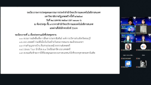 การประชุม คกก.ประจำสำนักวิทยบริการและเทคโนโลยีสารสนเทศ มรภ.เทพสตรี ครั้งที่ 2/2569