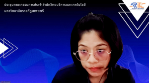 การประชุม คกก.ประจำสำนักวิทยบริการและเทคโนโลยีสารสนเทศ มรภ.เทพสตรี ครั้งที่ 2/2569