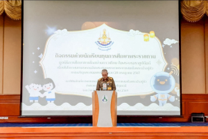 รร.สาธิต มรภ.เทพสตรี นำนักเรียนทุนการศึกษาพระราชทาน เข้าค่ายนักเรียนทุนการศึกษาพระราชทาน เนื่องในโอกาสมหามงคลเฉลิมพระชนมพรรษาพระบาทสมเด็จพระเจ้าอยู่หัว ทรงเจริญพระชนมพรรษา 6 รอบ 28 กรกฎาคม 2567