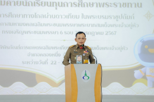 รร.สาธิต มรภ.เทพสตรี นำนักเรียนทุนการศึกษาพระราชทาน เข้าค่ายนักเรียนทุนการศึกษาพระราชทาน เนื่องในโอกาสมหามงคลเฉลิมพระชนมพรรษาพระบาทสมเด็จพระเจ้าอยู่หัว ทรงเจริญพระชนมพรรษา 6 รอบ 28 กรกฎาคม 2567