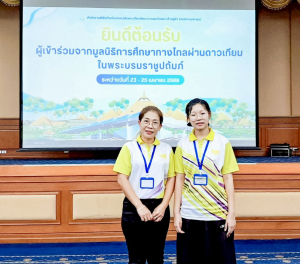 รร.สาธิต มรภ.เทพสตรี นำนักเรียนทุนการศึกษาพระราชทาน เข้าค่ายนักเรียนทุนการศึกษาพระราชทาน เนื่องในโอกาสมหามงคลเฉลิมพระชนมพรรษาพระบาทสมเด็จพระเจ้าอยู่หัว ทรงเจริญพระชนมพรรษา 6 รอบ 28 กรกฎาคม 2567