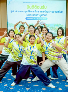 รร.สาธิต มรภ.เทพสตรี นำนักเรียนทุนการศึกษาพระราชทาน เข้าค่ายนักเรียนทุนการศึกษาพระราชทาน เนื่องในโอกาสมหามงคลเฉลิมพระชนมพรรษาพระบาทสมเด็จพระเจ้าอยู่หัว ทรงเจริญพระชนมพรรษา 6 รอบ 28 กรกฎาคม 2567