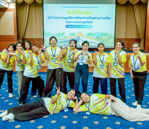 รร.สาธิต มรภ.เทพสตรี นำนักเรียนทุนการศึกษาพระราชทาน เข้าค่ายนักเรียนทุนการศึกษาพระราชทาน เนื่องในโอกาสมหามงคลเฉลิมพระชนมพรรษาพระบาทสมเด็จพระเจ้าอยู่หัว ทรงเจริญพระชนมพรรษา 6 รอบ 28 กรกฎาคม 2567