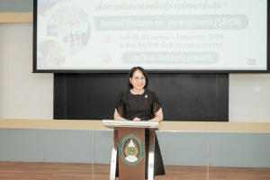 คณะวิทยาการจัดการ ร่วมกับ กองนโยบายและแผน มรภ.เทพสตรี จัดอบรมเชิงปฏิบัติการหลักสูตร SROI มุ่งยกระดับการวัดผลกระทบทางสังคมสู่การพัฒนาท้องถิ่นอย่างยั่งยืน