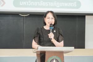 คณะวิทยาการจัดการ ร่วมกับ กองนโยบายและแผน มรภ.เทพสตรี จัดอบรมเชิงปฏิบัติการหลักสูตร SROI มุ่งยกระดับการวัดผลกระทบทางสังคมสู่การพัฒนาท้องถิ่นอย่างยั่งยืน