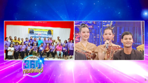 มรภ.เทพสตรี โชว์ศักยภาพ 