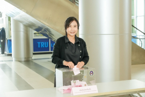 มรภ.เทพสตรี จัดเลือกตั้งกรรมการสรรหาอธิการบดีมหาวิทยาลัยราชภัฏเทพสตรี จากสายวิชาการ และสายสนับสนุน