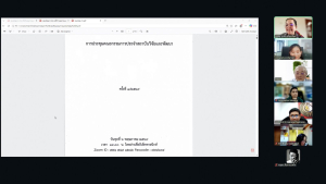 การประชุม คกก.ประจำสถาบันวิจัยและพัฒนา มรภ.เทพสตรี ครั้งที่ 1/2569