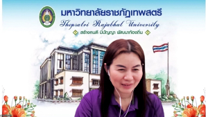 การประชุมกรรมการบริหารสำนักงานอธิการบดี มรภ.เทพสตรี ครั้งที่ 1/2569