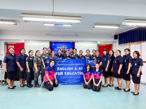 มรภ.เทพสตรี ลงพื้นที่จัดอบรมเชิงปฏิบัติการ English & AI for Education สำหรับครูกลุ่มสาระการเรียนรู้ภาษาต่างประเทศ ของ รร.ตชด. จ.สระแก้ว