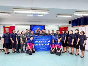มรภ.เทพสตรี ลงพื้นที่จัดอบรมเชิงปฏิบัติการ English & AI for Education สำหรับครูกลุ่มสาระการเรียนรู้ภาษาต่างประเทศ ของ รร.ตชด. จ.สระแก้ว