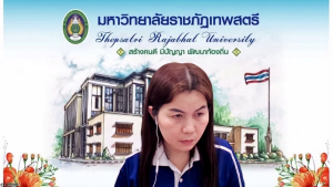 การประชุม คกก.จัดทำรายงานผลการประเมินตนเองตามมาตรฐานการอุดมศึกษา พ.ศ. 2565 มรภ.เทพสตรี ครั้งที่ 1/2569
