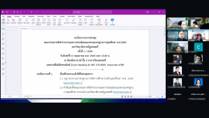 การประชุม คกก.จัดทำรายงานผลการประเมินตนเองตามมาตรฐานการอุดมศึกษา พ.ศ. 2565 มรภ.เทพสตรี ครั้งที่ 1/2569