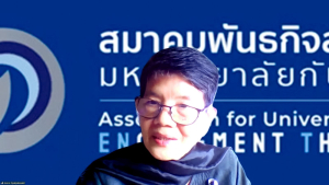 มรภ.เทพสตรี ร่วมกับ สมาคมพันธกิจสัมพันธ์มหาวิทยาลัยกับสังคม จัดประชุมแลกเปลี่ยนประสบการณ์การจัดทำผลงานรับใช้สังคม 7 บท มุ่งยกระดับคณาจารย์สู่ตำแหน่งศาสตราจารย์
