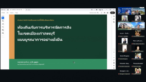 มรภ.เทพสตรี ร่วมกับ สมาคมพันธกิจสัมพันธ์มหาวิทยาลัยกับสังคม จัดประชุมแลกเปลี่ยนประสบการณ์การจัดทำผลงานรับใช้สังคม 7 บท มุ่งยกระดับคณาจารย์สู่ตำแหน่งศาสตราจารย์