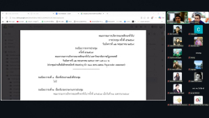 การประชุม คกก.บริหารหมวดศึกษาทั่วไป มรภ.เทพสตรี ครั้งที่ 5/2569