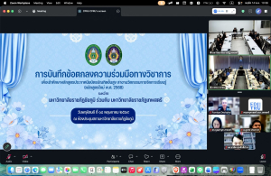 มรภ.เทพสตรี จับมือ มรภ.ชัยภูมิ ลงนาม MOU พัฒนาศักยภาพคณาจารย์ สู่นวัตกรรมการจัดการเรียนรู้ยุคใหม่