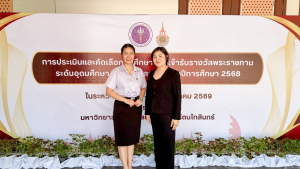 มรภ.เทพสตรี นำนักศึกษาเข้ารับการประเมินและคัดเลือกนักศึกษาเพื่อรับรางวัลพระราชทาน ระดับอุดมศึกษา เขตภาคกลาง ประจำปีการศึกษา 2568