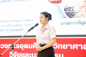 มรภ.เทพสตรี นำนักศึกษาเข้ารับการประเมินและคัดเลือกนักศึกษาเพื่อรับรางวัลพระราชทาน ระดับอุดมศึกษา เขตภาคกลาง ประจำปีการศึกษา 2568