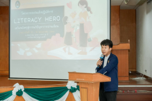 มรภ.เทพสตรี เปิดโครงการ LITERACY HERO เสริมทักษะครูภาษาไทย แก้ไขปัญหาการอ่านเขียนในท้องถิ่น