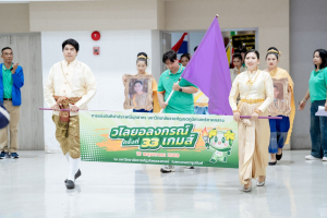 มรภ.เทพสตรี ร่วมการแข่งขันกีฬาบุคลากร มรภ. เขตภูมิศาสตร์ภาคกลาง ครั้งที่ 33 วไลยอลงกรณ์เกมส์
