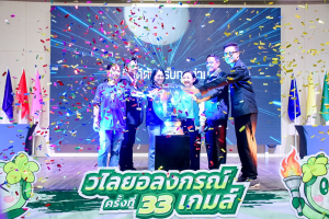 มรภ.เทพสตรี ร่วมการแข่งขันกีฬาบุคลากร มรภ. เขตภูมิศาสตร์ภาคกลาง ครั้งที่ 33 วไลยอลงกรณ์เกมส์