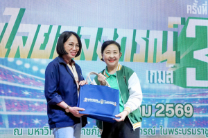 มรภ.เทพสตรี ร่วมการแข่งขันกีฬาบุคลากร มรภ. เขตภูมิศาสตร์ภาคกลาง ครั้งที่ 33 วไลยอลงกรณ์เกมส์