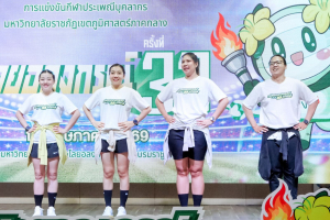 มรภ.เทพสตรี ร่วมการแข่งขันกีฬาบุคลากร มรภ. เขตภูมิศาสตร์ภาคกลาง ครั้งที่ 33 วไลยอลงกรณ์เกมส์