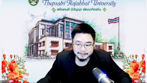 การประชุม คกก.บริหารความเสี่ยง มรภ.เทพสตรี ครั้งที่ 2/2569